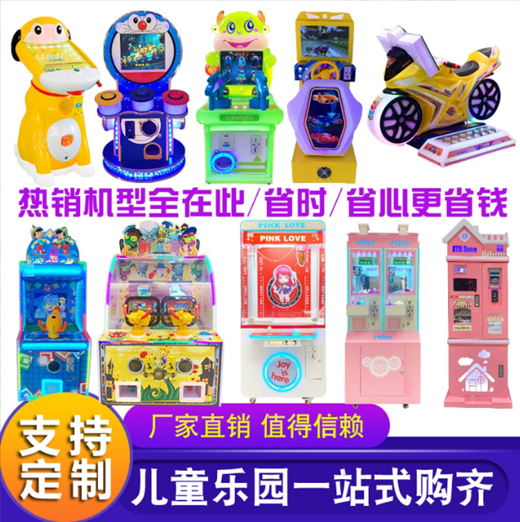 儿童投币游戏机大型电玩城娱乐设备套牛机弹珠机赛车格斗枪机摩托