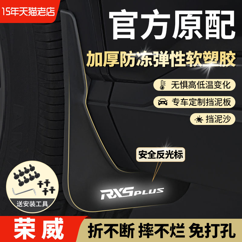 适用RX5rx5原车原厂挡泥板