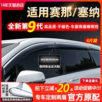 Применимо к Toyota Seine