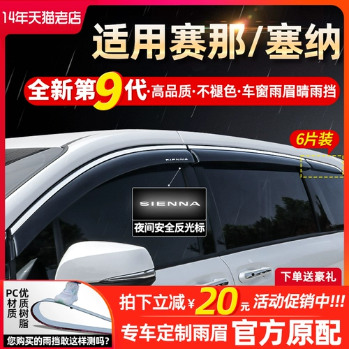 Применимо к Toyota Seine