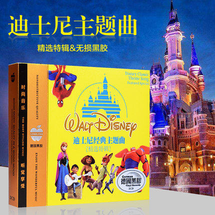 迪士尼动画电影主题曲英文新歌曲 汽车载cd正版黑胶光盘光碟片