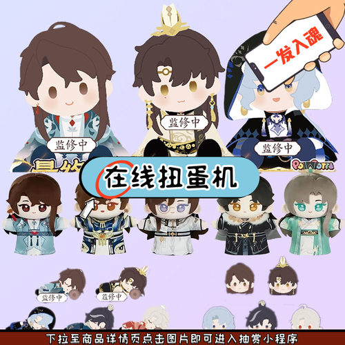 花亦山心之月花枕毛绒周边一番赏
