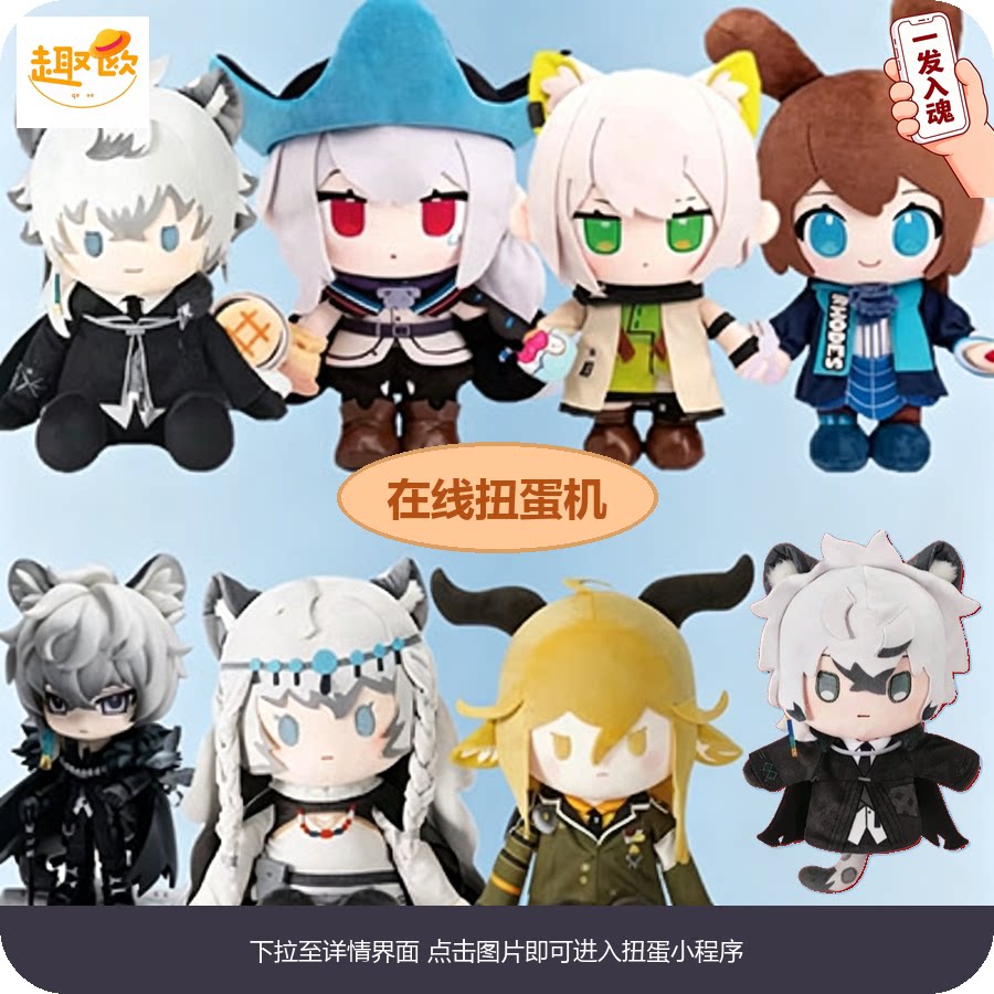 明日方舟X雪域破晓银灰周边福袋图片