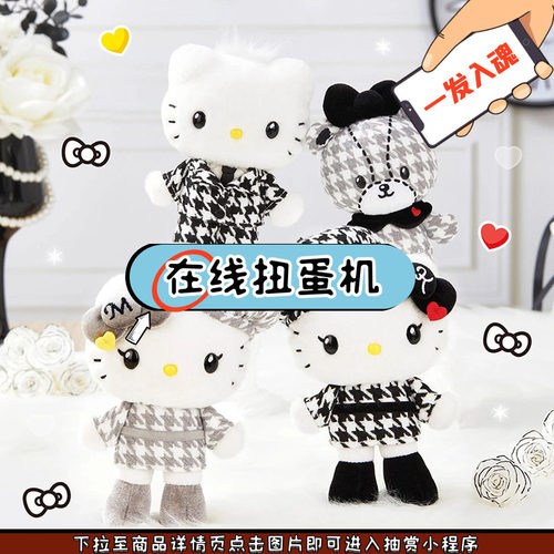 hellokitty丹尼尔小香姆毛绒