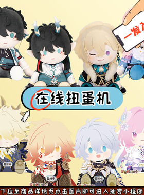 趣欧扭蛋机崩铁POTEPOTTE坐姿B赏丹恒Q版娃大头娃角色立绘 一番赏