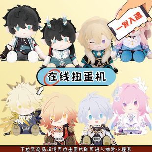 趣欧扭蛋机崩铁POTEPOTTE坐姿B赏丹恒Q版娃大头娃角色立绘 一番赏