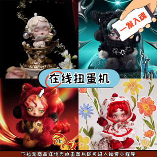 趣欧泡泡玛特SP花的四幕戏系列花匠小马宝莉联名虫茧女王一番赏