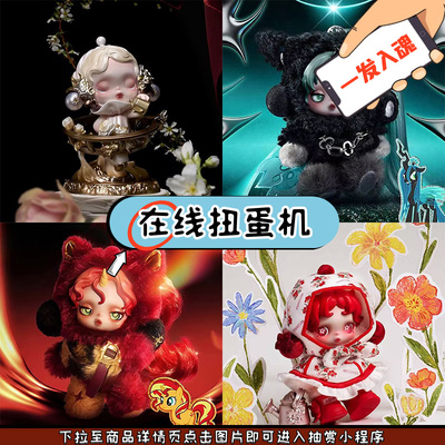 SP花的四幕戏小马宝莉公仔一番赏