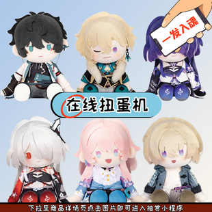 趣欧 自组崩坏 B赏丹恒 A赏黄泉 三月七 POTEPOTTE景元 在线抽赏