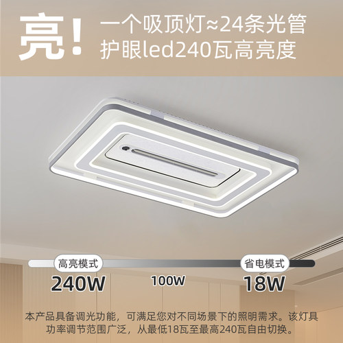 负离子无叶静音风扇吸顶灯