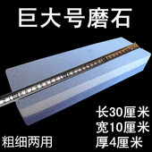 400目特大号 开刃双面油石磨刀石家用厨房器剪刀菜刀底座架子