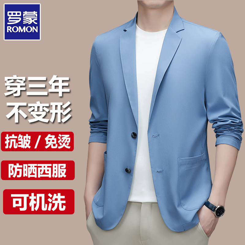 罗蒙夏季薄款小西装男休闲上衣春夏西服单件外套防晒款高级感单西