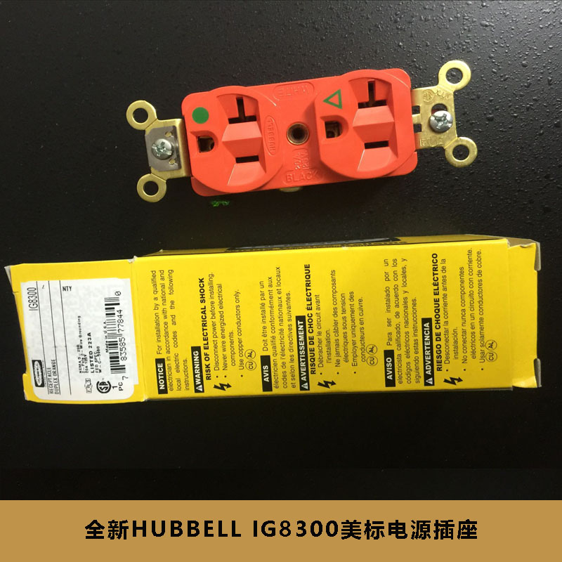 美国原装全新HUBBELL/荷宝IG8300美标电源插座音响插座芯