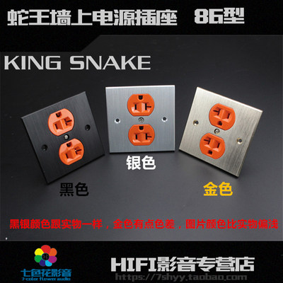 美国KING SNAKE/蛇王纯铜美标电源插座芯美式墙上插座带86面板