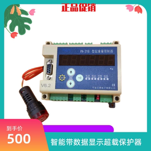 施工梯电梯 超载 重量限制器 IN-318 带数量显示 艾恩 特威京龙