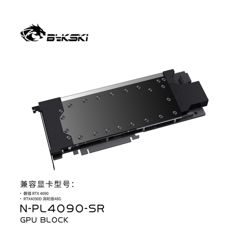 Bykski N-PL4090-SR 显卡水冷头 全金属结构 公版涡轮磐镭RTX4090