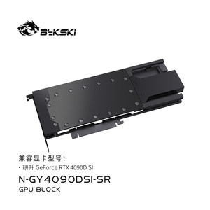 Bykski N-GY4090DSI-SR 显卡水冷头全金属结构 耕升 RTX 4090D SI