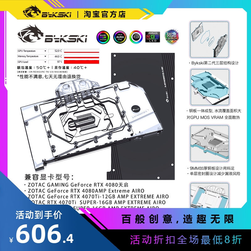 Bykski N-ST4080TQ-X显卡水冷头索泰ZOTAC Gaming 4080 Trinity-封面