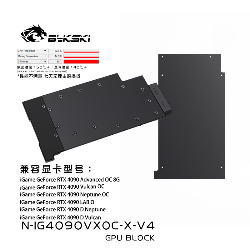 显卡水冷头N-IG4090VXOC-X-V4