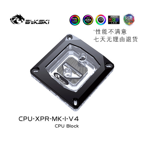 bykski水冷头Intel12代