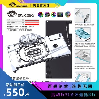 Bykski N-IG3060TIZFDUO-X 显卡水冷头 七彩虹战斧 RTX 3060 TI