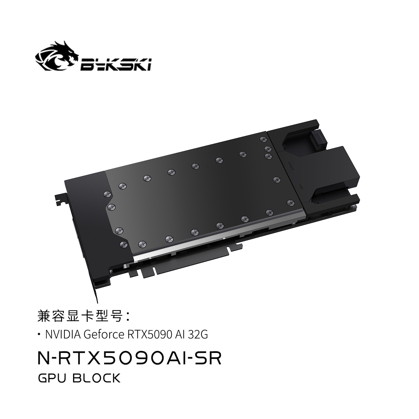 Bykski N-RTX5090AI-SR显卡水冷头全金属RTX5090AI32G涡轮120mm