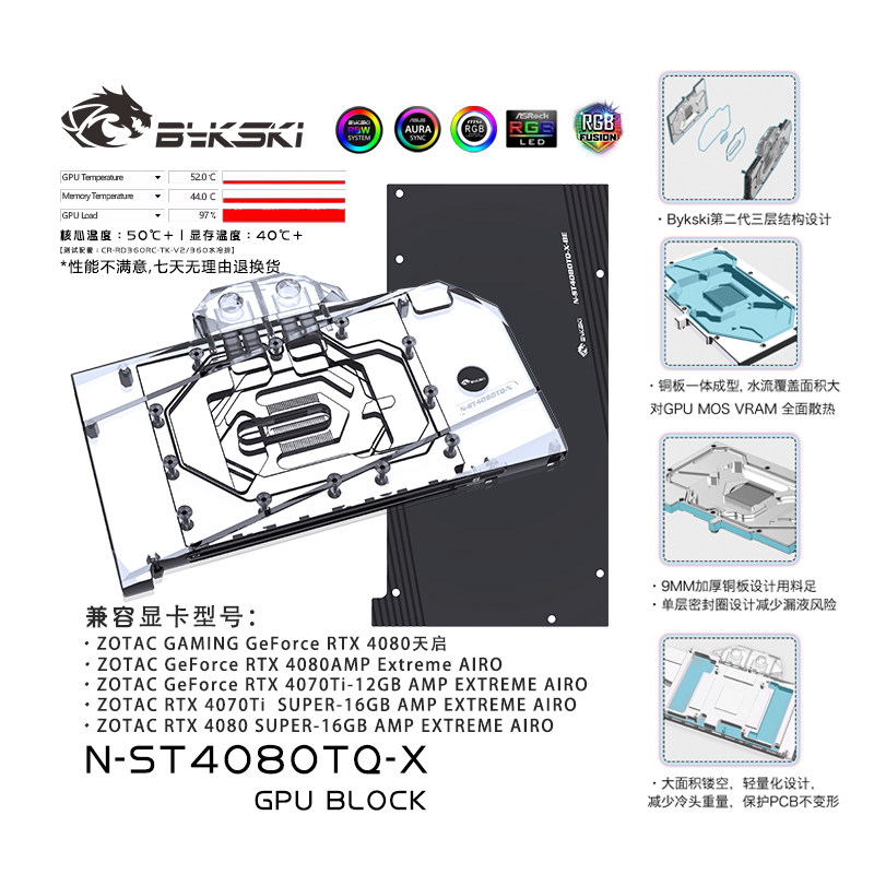 Bykski索泰ZOTACGaming