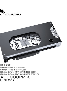 Bykski N-AS5080PM-X 显卡水冷头 华硕 PRIME RTX5080 O16G