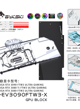 Bykski N-EV3090FTW3-X EVGA RTX3090 FTW3 ULTRA GAMING显卡冷头