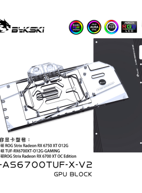 Bykski A-AS6700TUF-X-V2 显卡水冷头 华硕 ROG RX 6750 XT O12G
