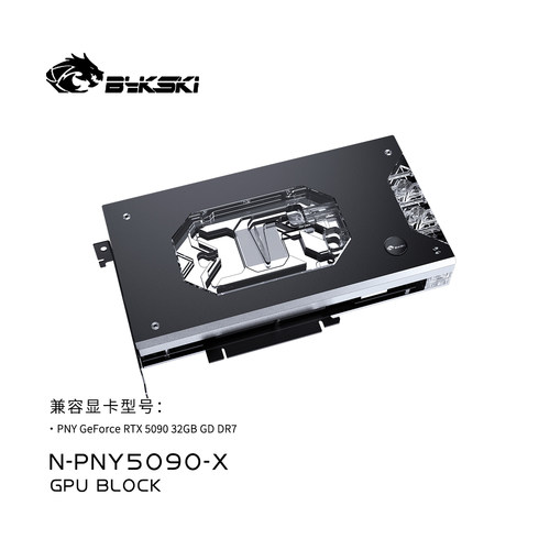 Bykski N-PNY5090-X 显卡水冷头必恩威GeForceRTX5090 32GB GDDR7
