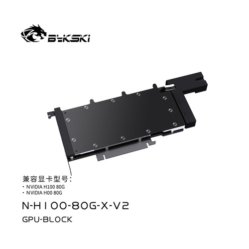 BykskiN-H100-80G-X显卡水冷头