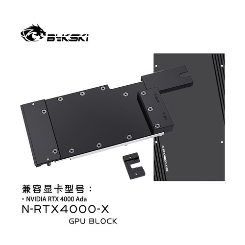 Bykski N-RTX4000-X 显卡水冷头 全金属结构 NVIDIA RTX4000 Ada