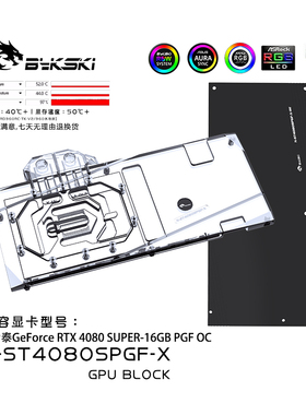 Bykski N-ST4080SPGF-X 显卡水冷头 索泰 GeForce RTX 4080 SUPER