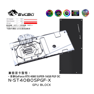 Bykski N-ST4080SPGF-X 显卡水冷头 索泰 GeForce RTX 4080 SUPER