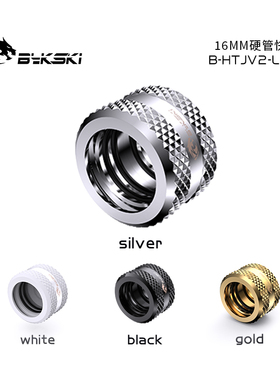 Bykski B-HTJV2-L16 16mm精品钻石纹硬管快拧G1/4螺纹 多层密封圈