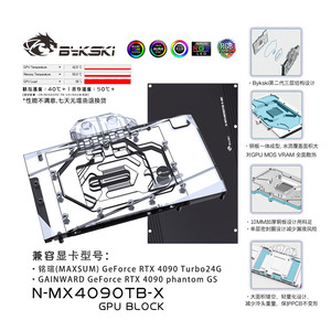 Bykski N-MX4090TB-X 显卡水冷头 铭瑄GeForce RTX4090 Turbo 24G