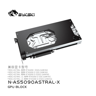 Bykski N-AS5090ASTRAL-X 显卡水冷头 华硕 ASTRAL 夜神RTX5090