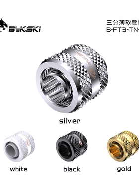 Bykski B-FT3-TN-V2 精品钻石纹3分薄快拧G1/4螺纹 10X13水管使用
