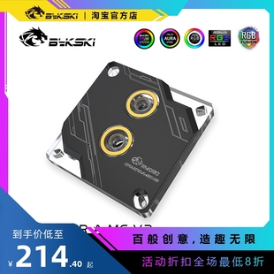 CPU水冷头 银 XPR 2066黑 LGA1700 支持12代 CPU Bykski