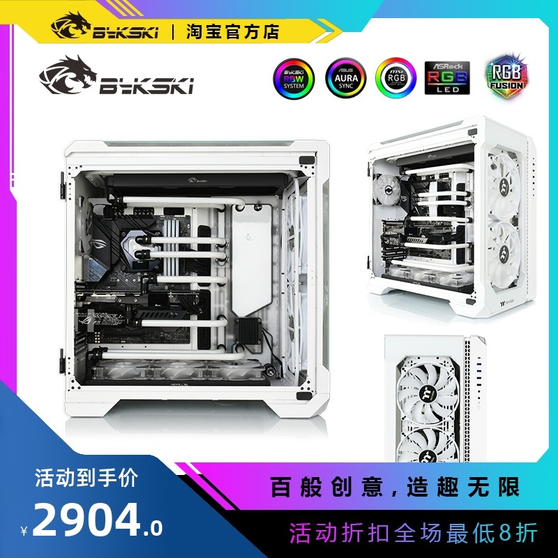 Bykski RGV-TT-V51-P TT View 51水路板导流板方案_虎窝淘