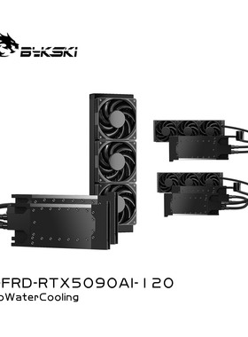 Bykski B-FRD-RTX5090AI-120 显卡一体式水冷 RTX5090AI 32G涡轮