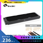 Bykski RD360RC RC系列高性能水冷排紫铜散热薄排换热器