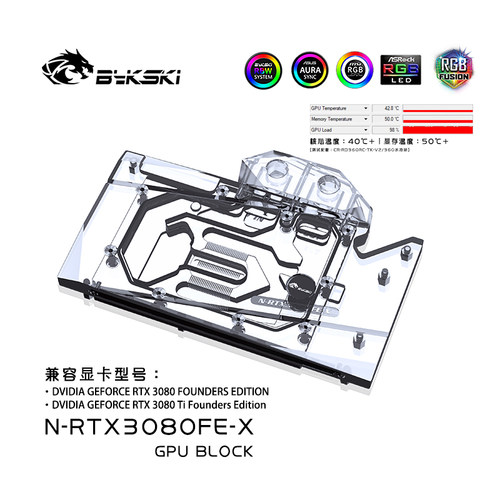 bykskin-rtx3080fe-x显卡