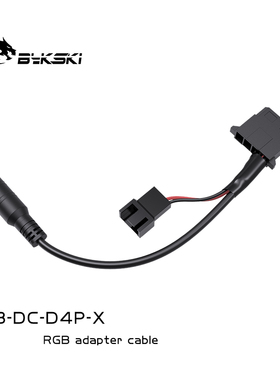 Bykski B-DC-D4P-X 电脑大4D口转DC口供电转接线 12V水泵/风扇