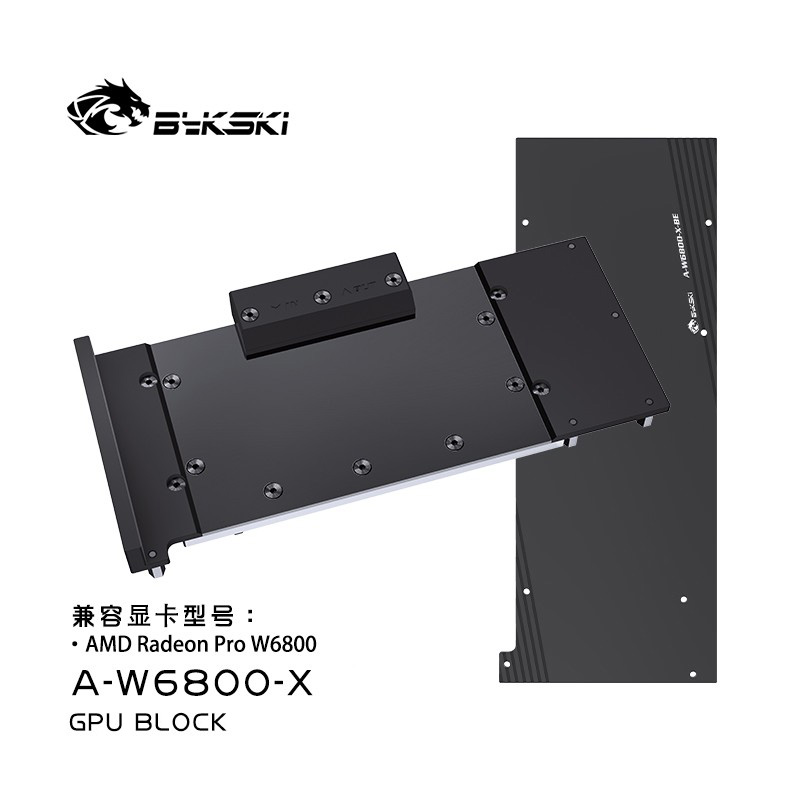 Bykski显卡水冷头显卡水冷头