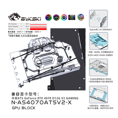 N-AS4070ATSV2-X散热器