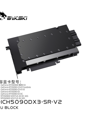Bykski N-ICH5090DX3-SR-V2显卡水冷头全金属结构映众微星RTX5090