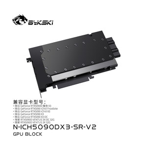 Bykski N-ICH5090DX3-SR-V2显卡水冷头全金属结构映众微星RTX5090