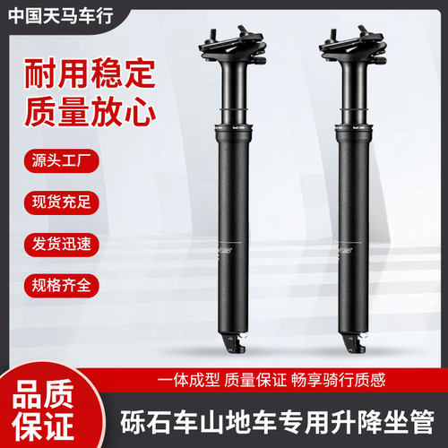 公路车专用升降加避震座管砾石车